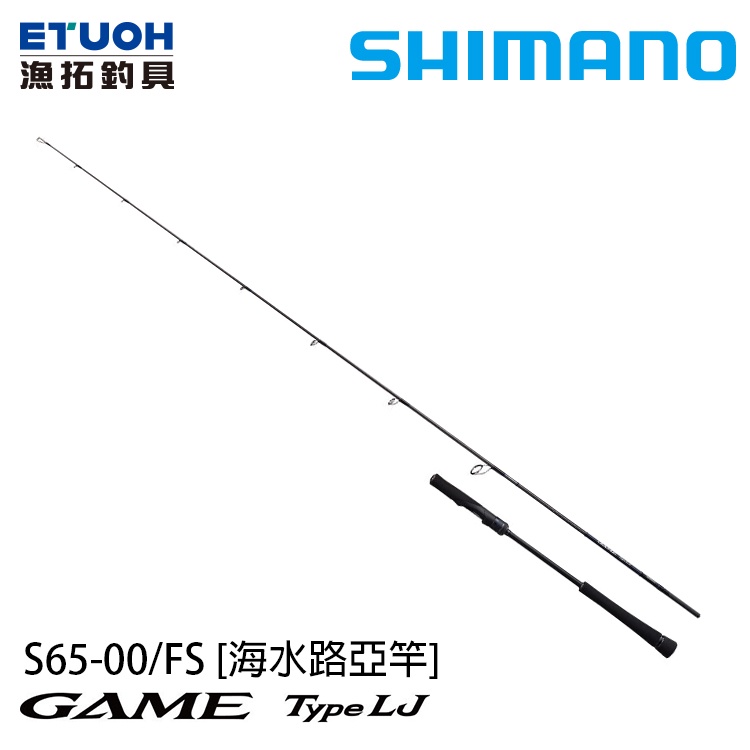 Shimano 21 Game Type LJ S65-00/FS – JDM TACKLE HEAVEN