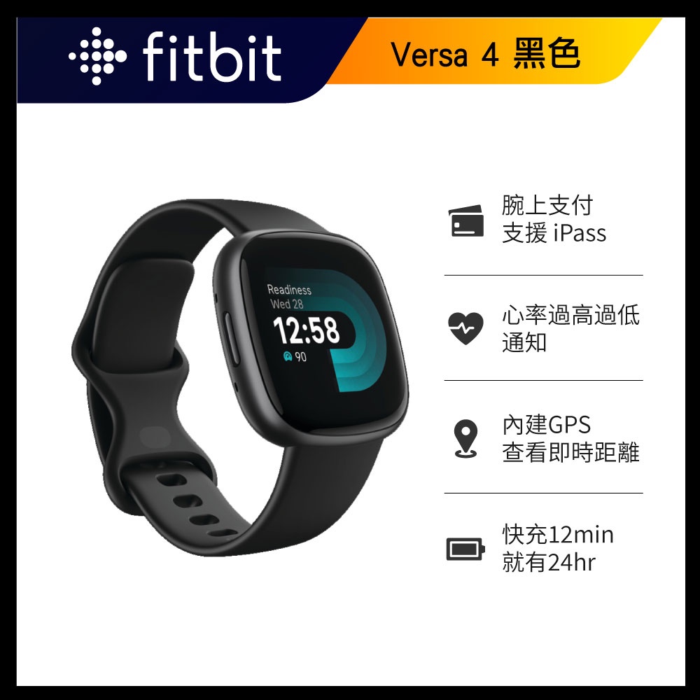 Fitbit Versa 4 健身智慧手錶(粉紅沙/瀑布藍/黑色)【送環保購物袋