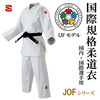 【九櫻】柔道服 (有國際IJF認證) JOF/JNF