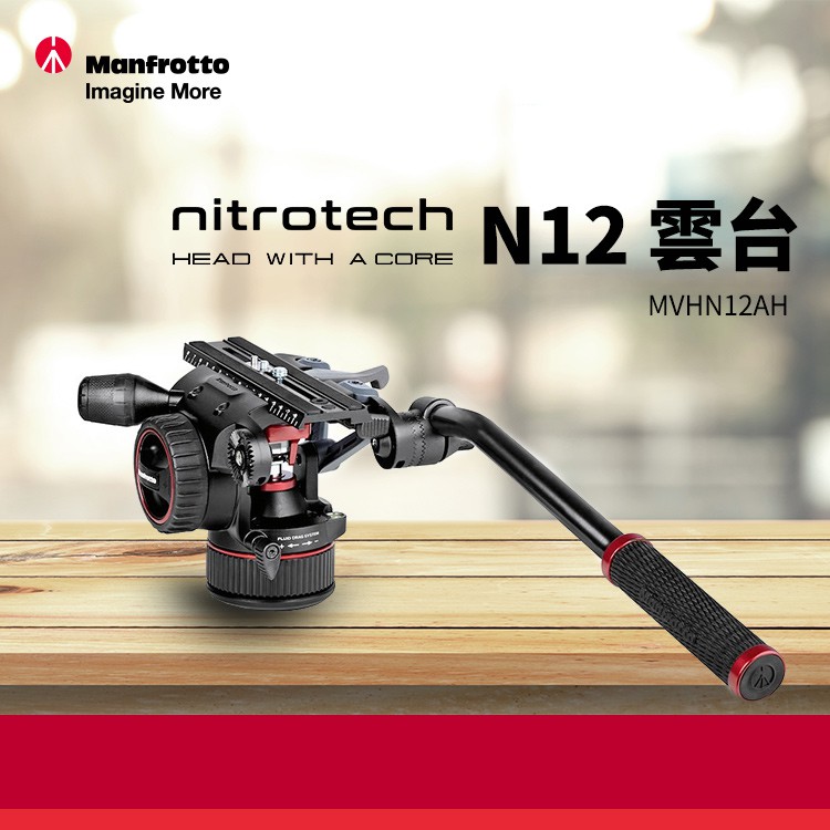 Manfrotto 曼富圖NITROTECH系列Nitro N12 液壓雲台/ MVHN12AH | 蝦皮購物
