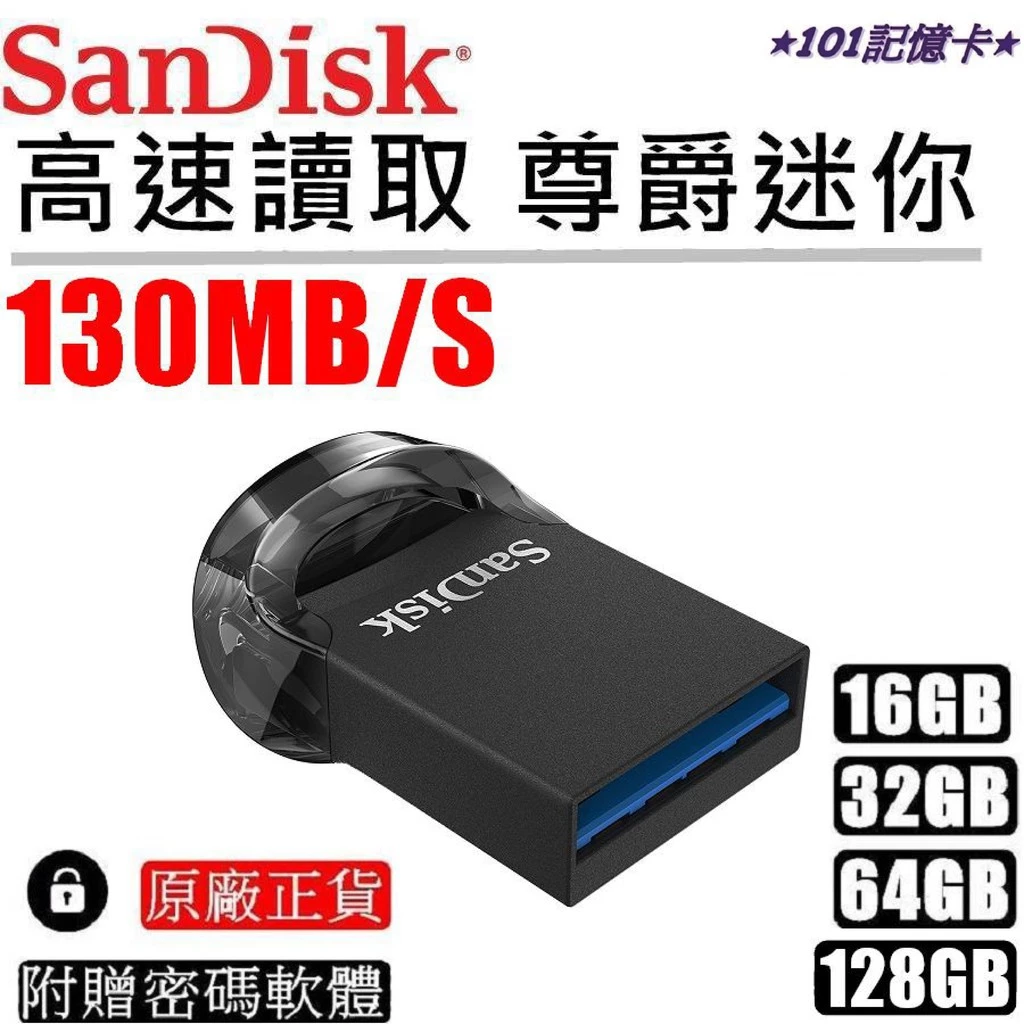 它小到你幾乎忘了它的存在——SanDisk Ultra Fit CZ430 深度推薦