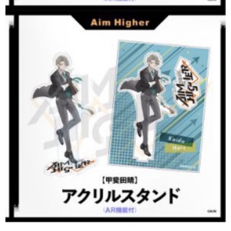 【現貨】彩虹社 Aim Higher AR立牌 甲斐田晴 | 蝦皮購物