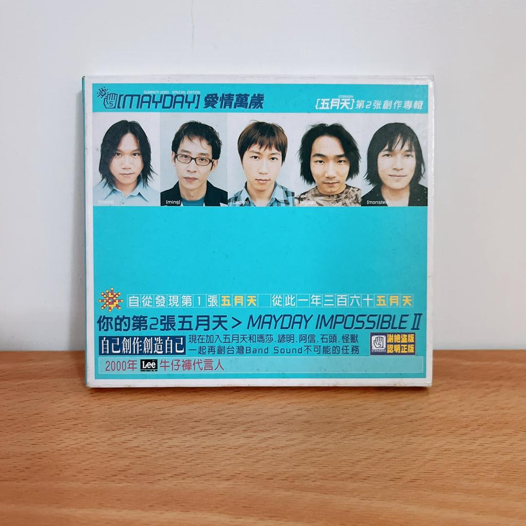 💽五月天愛情萬歲專輯💽 | 蝦皮購物