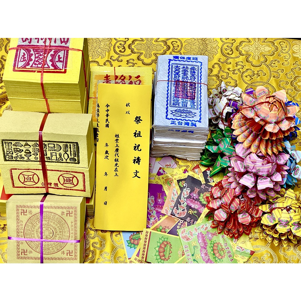 元寶山紙品~祭拜祖先套組、純正錫箔金紙、傳最好最大敬意、敬拜祖先、祖先都高興(一份597~819元) | 蝦皮購物