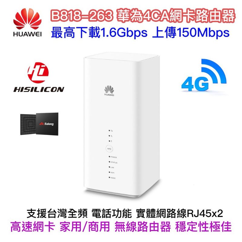 【Huawei 華為】4G全頻 4CA Cat.19 無線路由器 無線分享器 網卡路由器 LTE無線上網 3 Prime | 蝦皮購物
