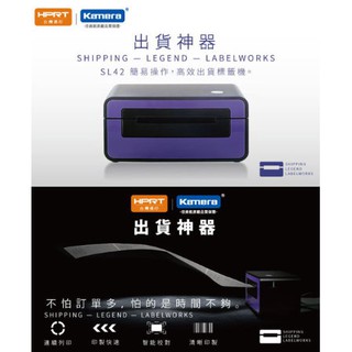 附發票免運台灣出貨 贈100張標籤紙 台灣漢印 HPRT SL42 熱感標籤機 印表機 出貨神器 標籤機 超商標籤機 | 蝦皮購物