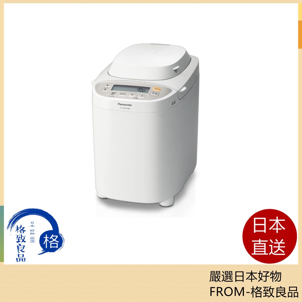 日本直送!快速發貨!】Panasonic SD-BMT2000 全自動麵包機麵包機製麵包機烤麵包機| 蝦皮購物 日本直送!快速發貨!】Panasonic SD-BMT2000 全自動麵包機麵包機製麵包機烤麵包機| 蝦皮購物