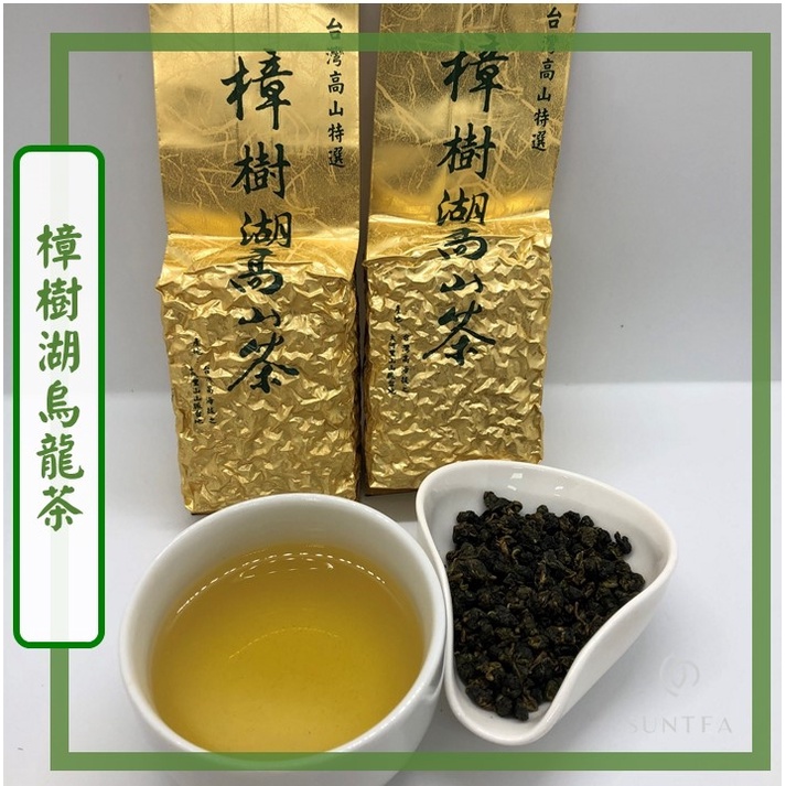 【名山莊園茶】現貨！！阿里山樟樹湖 2024春季清香手採烏龍茶（150g/包）