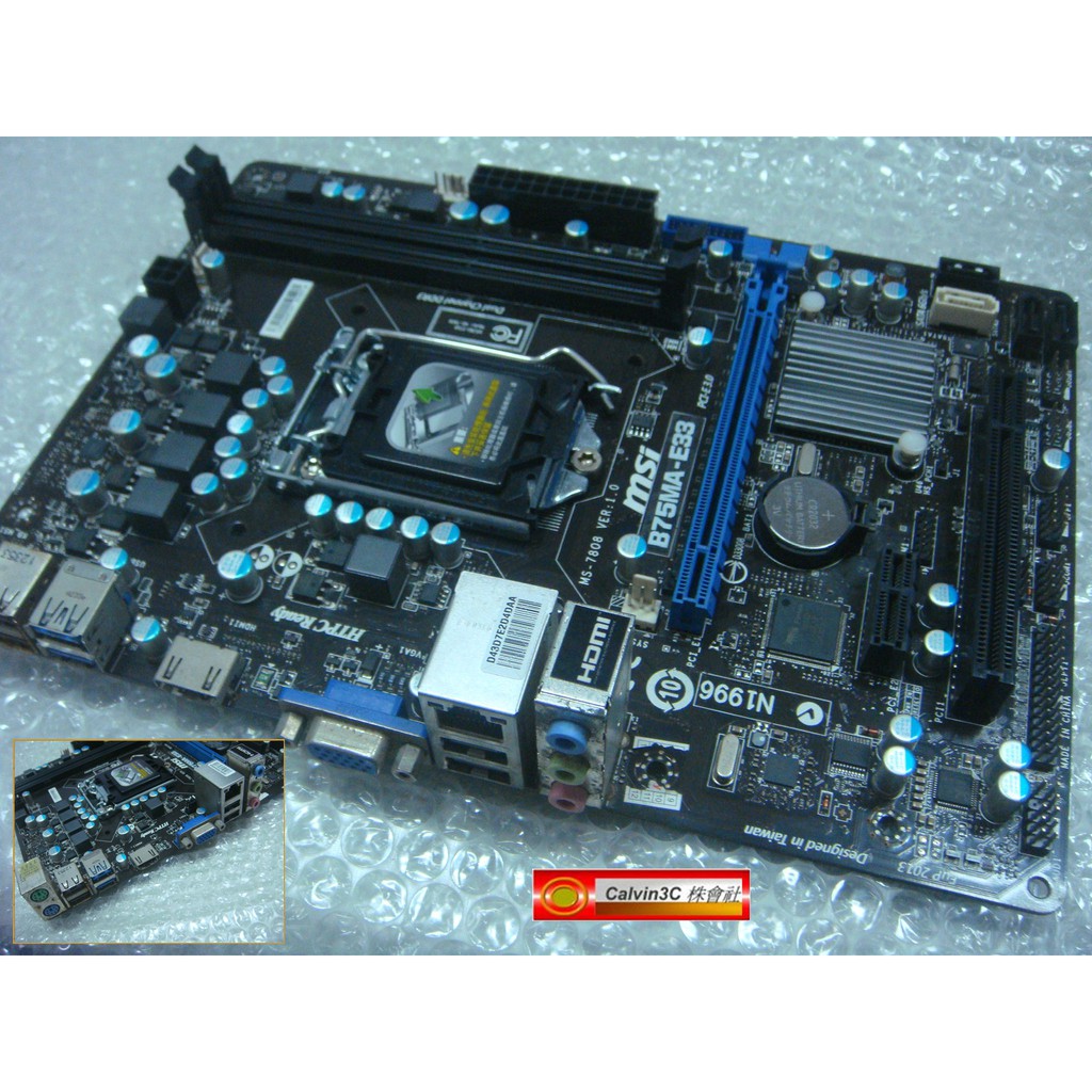 微星MSI B75MA-E33 1155腳位內建顯示Intel B75晶片4組SATA 2組DDR3