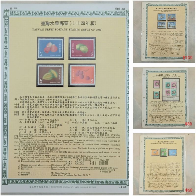 全新@紀念郵票活頁卡 收藏 郵政總局發行 | 蝦皮購物