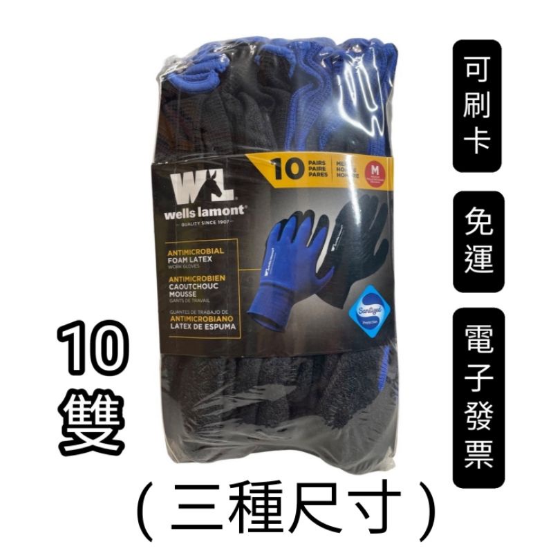 10雙，好市多Costco代購，wells lamont 乳膠工作手套，10入，乳膠手套，工作手套，美國尺寸 | 蝦皮購物