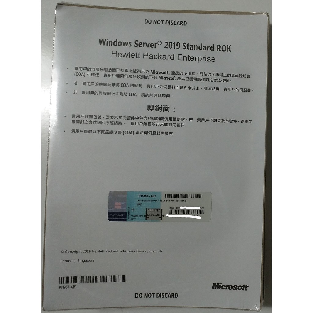 Server 2019 Standard ROK CAL | 蝦皮購物