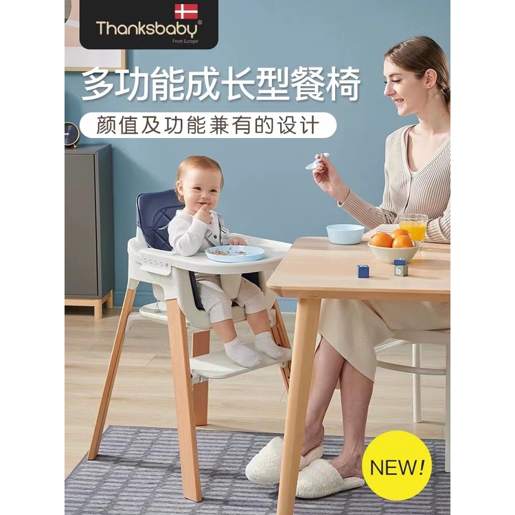 stokke step同款 兒童餐椅 /寶寶餐椅/多功能嬰童椅/成長椅/餐椅嬰兒椅子BB吃飯餐桌椅座椅兒童餐椅 用餐椅 | 蝦皮購物