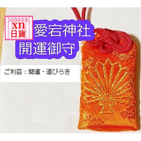 出世の石段金箔御守り 勝運御守護*出世の石段金箔御守*愛宕神社*送料込み - メルカリ