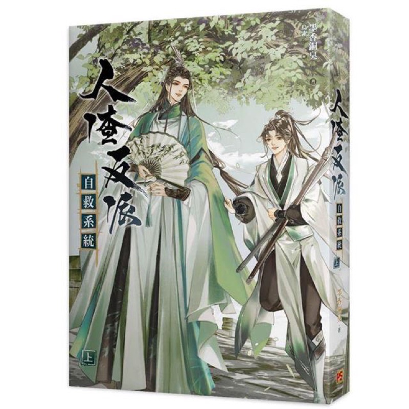 人渣反派自救系統　韓国　非売品　イラストカード 人渣反派自救系統 韓国 非売品 イラストカード 人渣反派自救系統 韓国