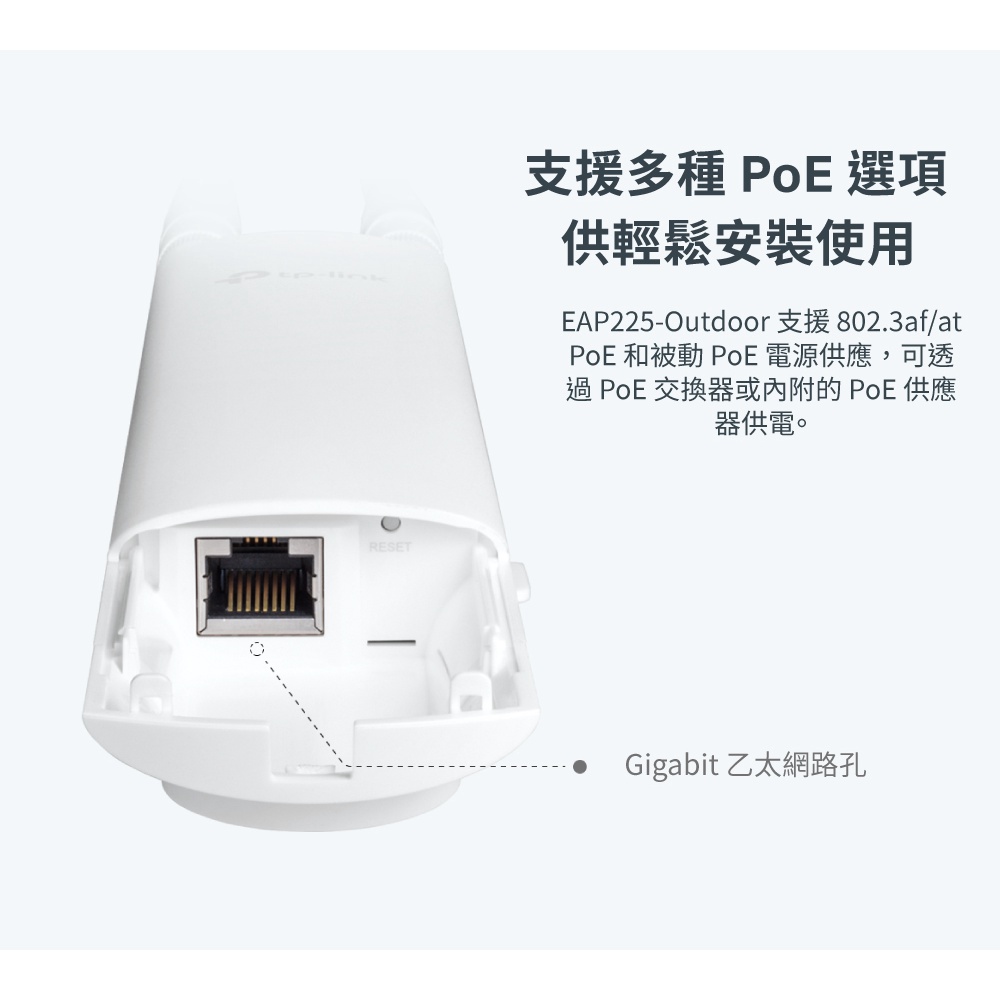 TP-Link EAP225-Outdoor AC1200 PoE雙頻無線基地台(Ubiquiti unifi同款