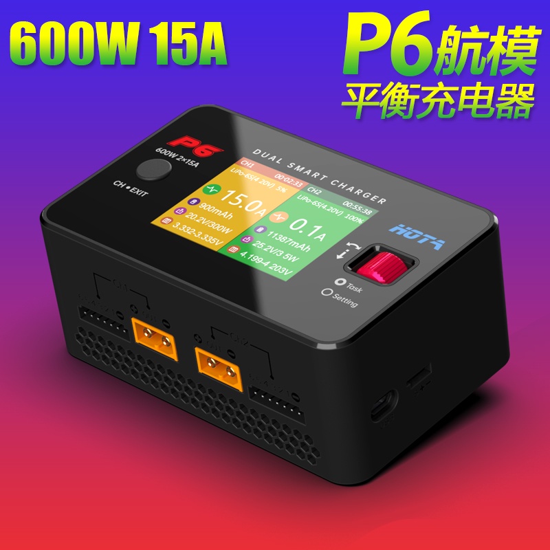 HOTA P6雙通道鋰電平衡充電器AC DC600W T240電源15A航模車模平衡充