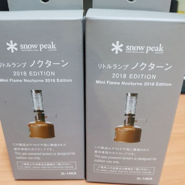 現貨2018雪峰季-秋限定-星座snow peak GL-140LB 瓦斯燭燈2018 秋限定款