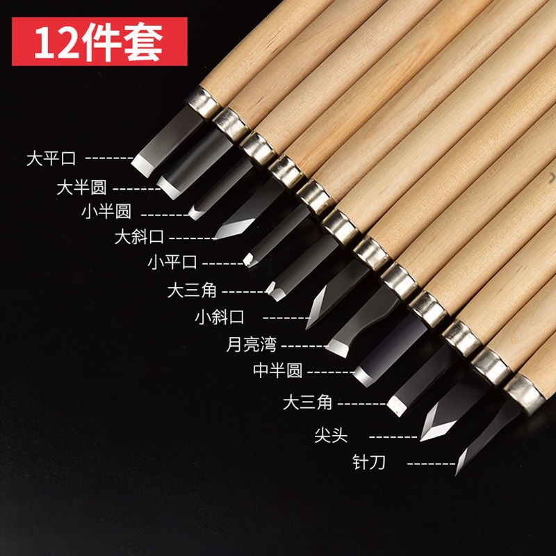 優惠價 雕刀雕刻刀全套雕刻刀具雕刻工具刻木篆刻手工個 印章橡皮章木頭 | 蝦皮購物