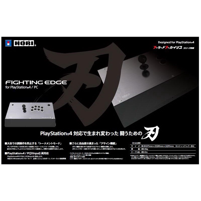 SONY PS5 PS4 PC HORI 刃 大型 街機搖桿 格鬥搖桿 大搖 FIGHTING EDGE PS4-098