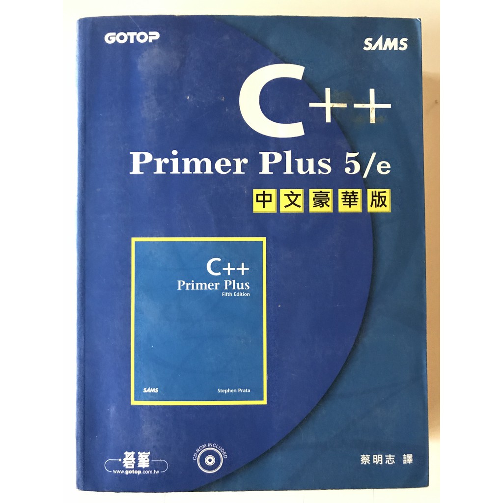 C++ Primer Plus 5/E 中文豪華版 二手書 無光碟 | 蝦皮購物