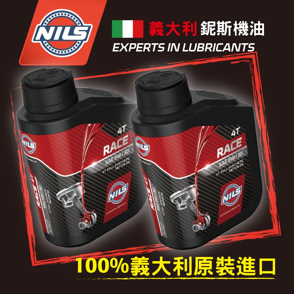 NILS義大利鈮斯 賽道競技油RACE 5W30 /2L (1LX2罐組) | 蝦皮購物