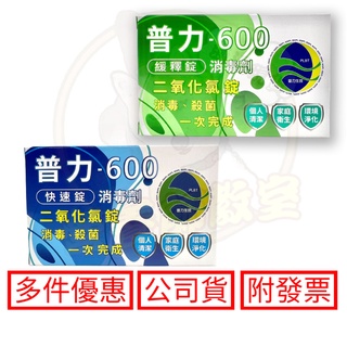 普力600｜優惠推薦- 蝦皮購物- 2024年3月