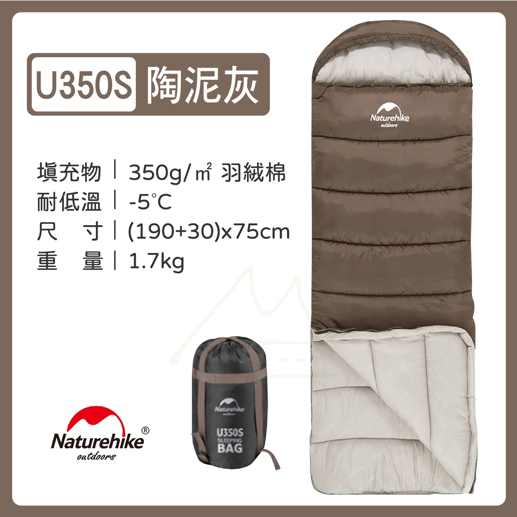 兩天到貨高階U350S 羽絨棉 Naturehike 睡袋 戶外超輕 成人睡袋 野營 露營 可拼接雙人睡袋NH戶外登山 | 蝦皮購物