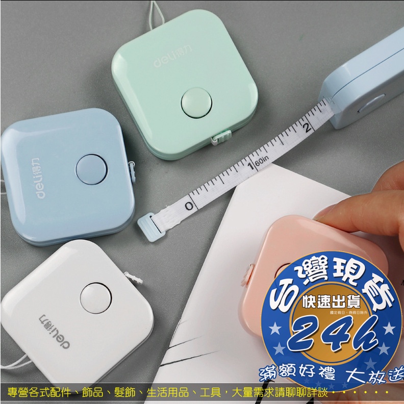 迷你皮尺 便攜式1.5m 量衣尺 軟尺 拉尺 伸縮尺 鑰匙扣卷尺 小卷尺【LII003】 | 蝦皮購物