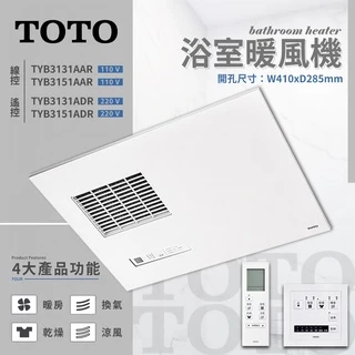 TOTO 暖房乾燥機｜優惠推薦- 蝦皮購物- 2024年5月