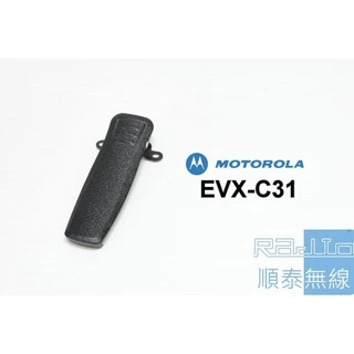 『光華順泰無線』 Motorola MagOne EVX-C31 原廠 無線電 對講機 背夾 夾子 CZ083CL65