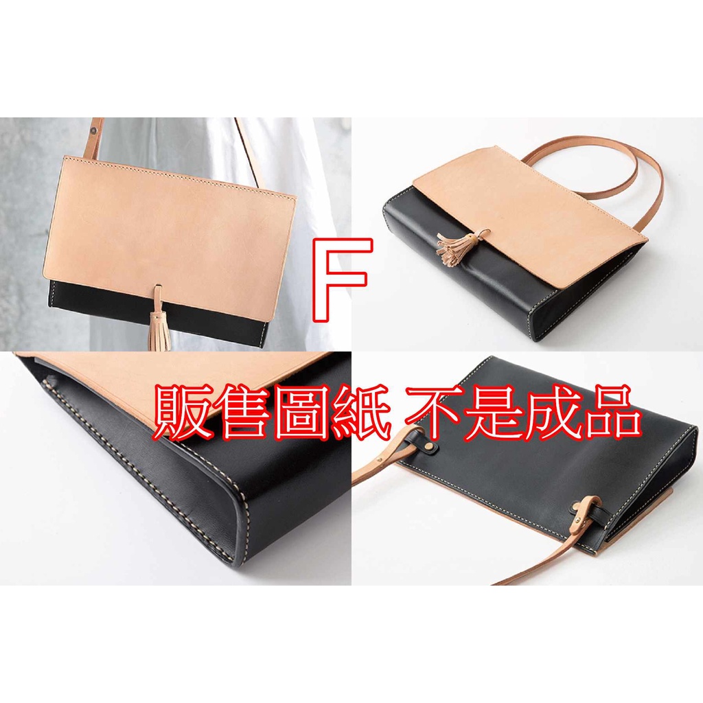 手工皮具diy圖紙版型紙樣皮革製作單肩包斜揹包 側背包 版型圖紙 (皮夾/水桶包/斜揹包/卡包/鑰匙掛飾) 圖紙不是成品 | 蝦皮購物