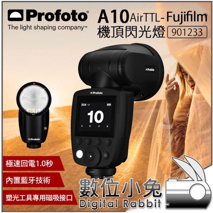 數位小兔【 Profoto A10 AirTTL 機頂閃燈Fujifilm Canon Nikon Sony