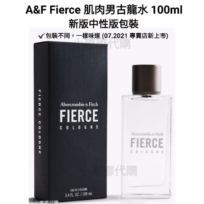 美國專賣店Abercrombie & Fitch AF A&F Fierce 店內用香水肌肉男