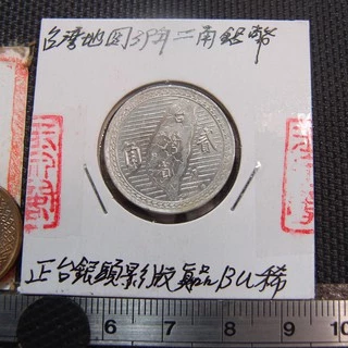 古錢 台灣古錢 美品銀貨 台灣古錢】收購價格表- 2025年最新資訊| 百酒樓-錢幣黃金收購
