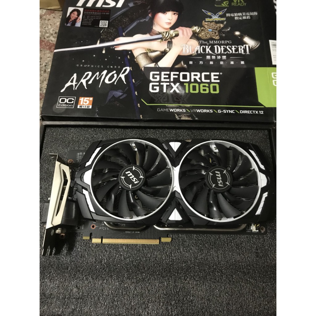 微星 GeForce GTX 1060 ARMOR 6G OCV1 GTX1060 6G 保固到2021/1月 | 蝦皮購物