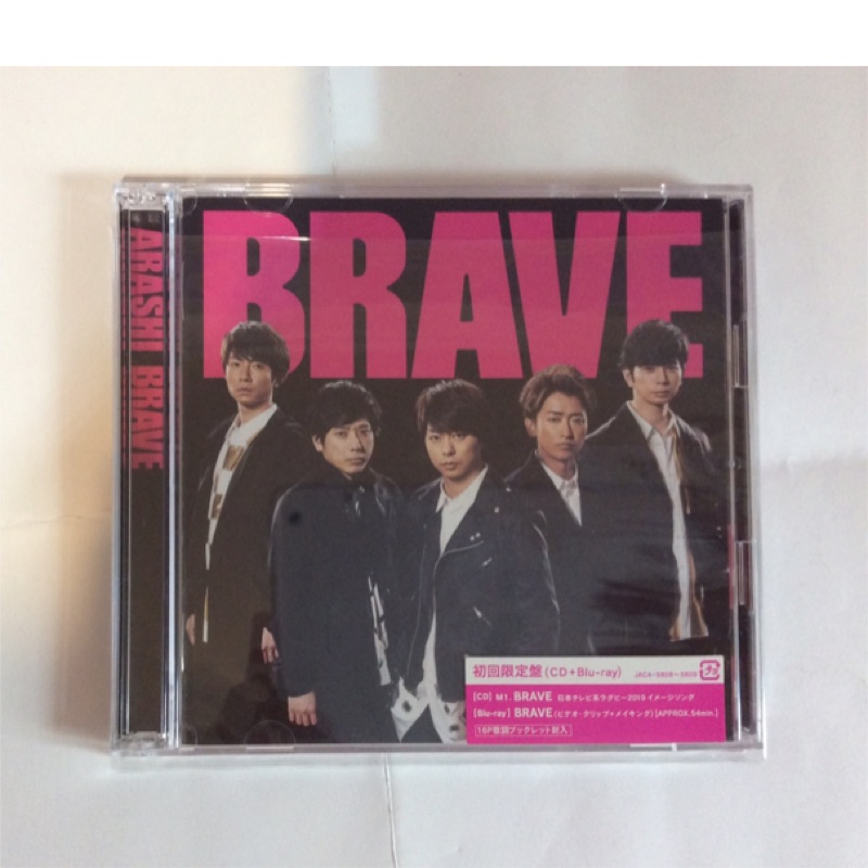 保留中勿下單］嵐/ARASHI/BRAVE 初回限定盤日版CD+Blu-ray藍光/贈shop