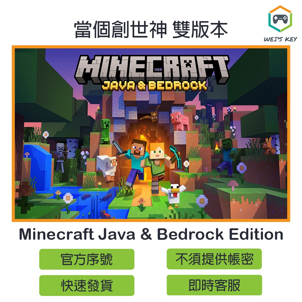 💎$20優惠Minecraft Java 正版激活🤩, 電子遊戲, 遊戲機配件, 遊戲禮物