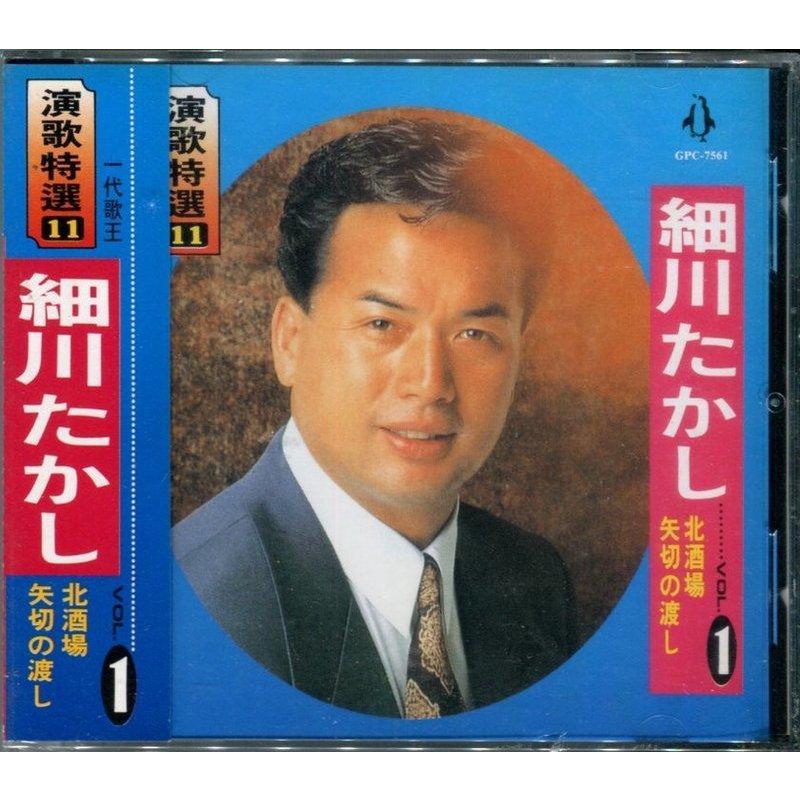 ★C★【日本歌曲CD東洋演歌】演歌特選11 - 細川貴志1 演歌特選11 細川たかし01 | 蝦皮購物