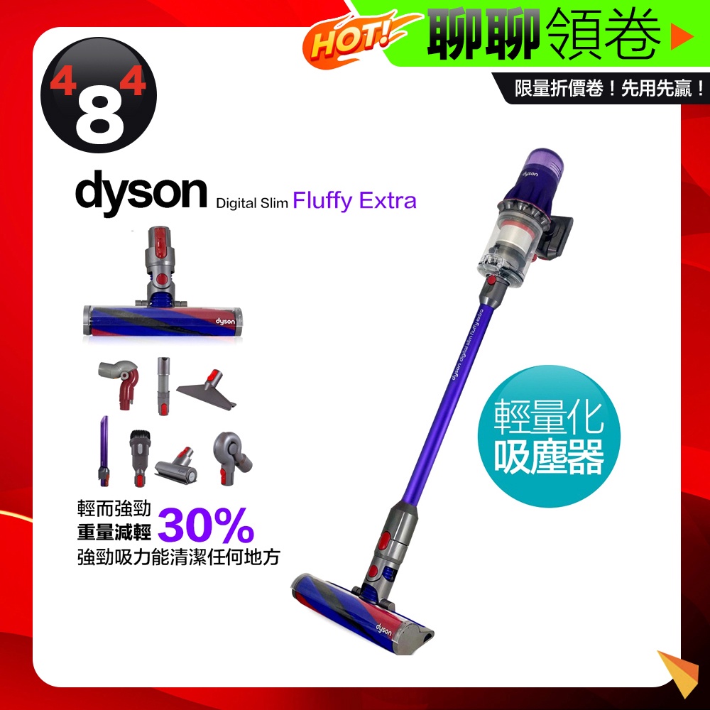 蝦皮一日價Dyson 戴森SV18 Digital Slim Fluffy Extra 輕量型無線