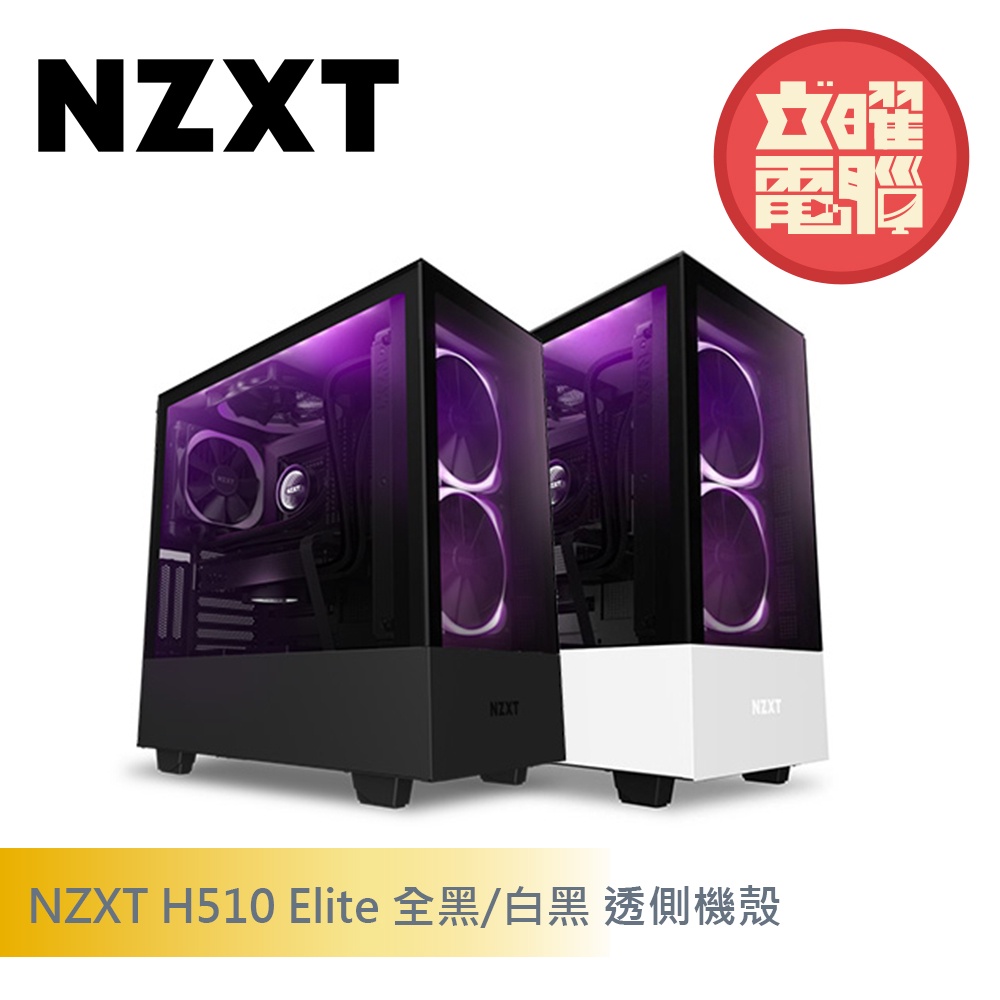 NZXT H5 Elite Black H510仕様に塗装