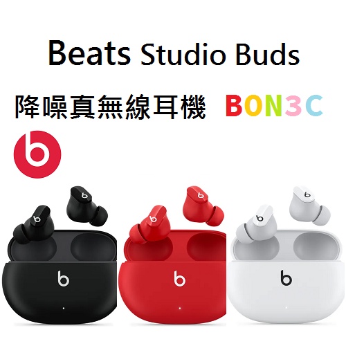 Beats Studio Buds優惠推薦－2023年10月｜蝦皮購物台灣