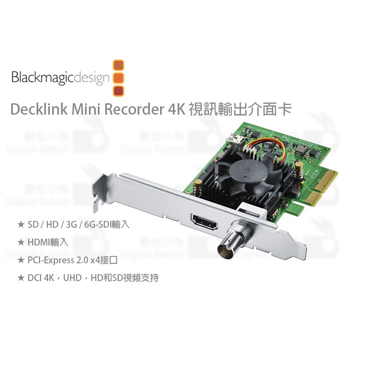 數位小兔【Blackmagic Decklink Mini Recorder 4K 視訊輸出介面卡