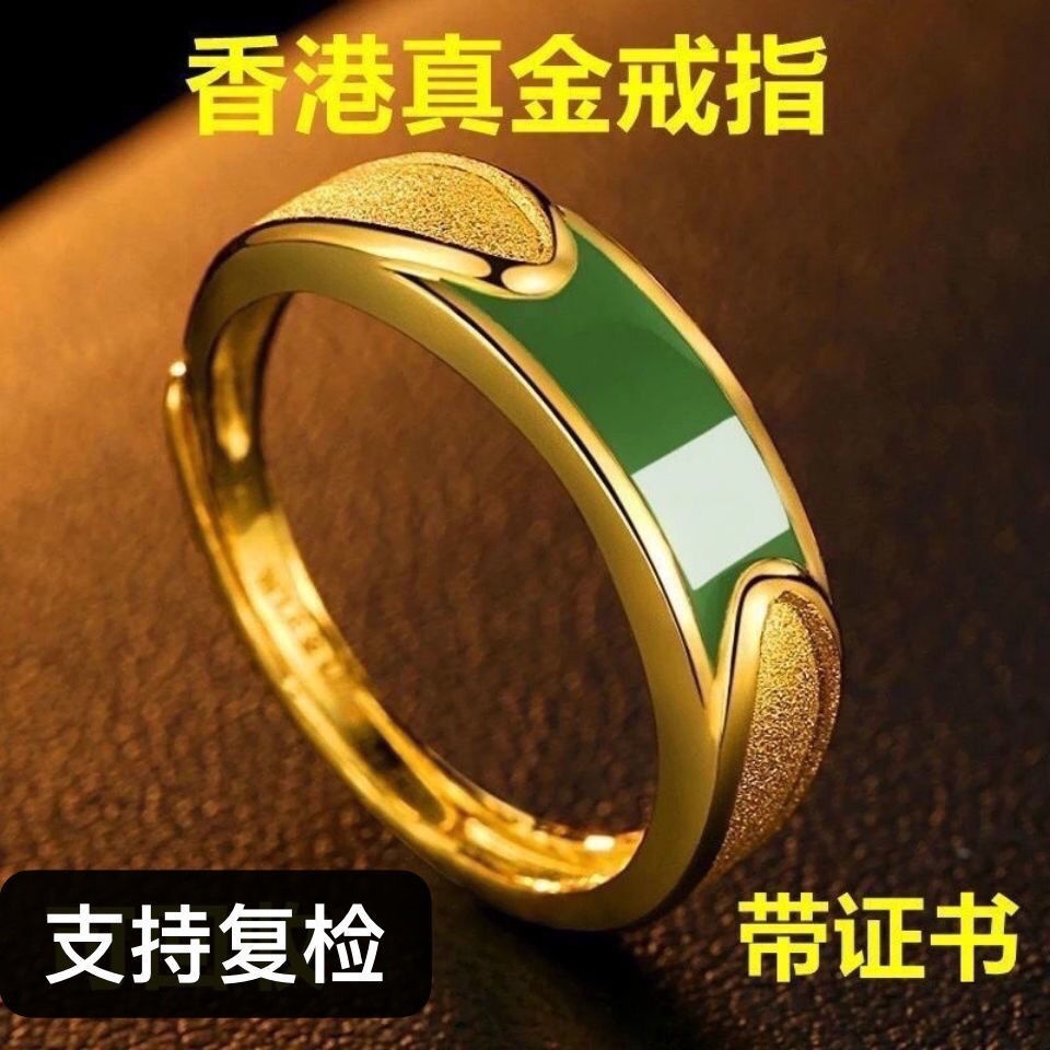 金六福砂金戒指 南非錫金戒指 渡金戒指 黃金戒指 男士戒指 男女戒指 越南沙金戒指 情侶對戒足金戒指對戒男玉戒指K金戒指 | 蝦皮購物