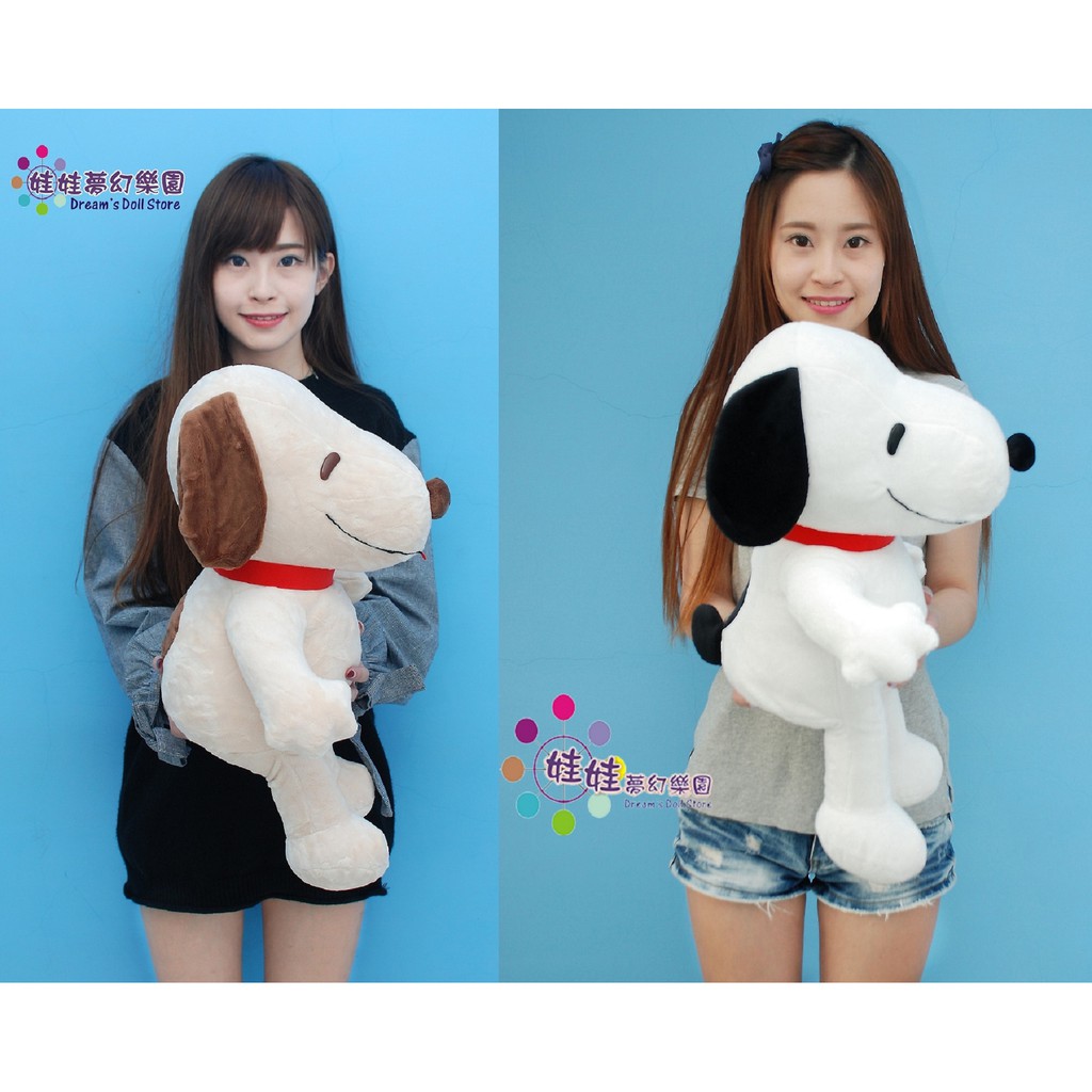 童樂屋 俏皮狗娃娃 高約55公分 俏皮狗 非史努比 snoopy 俏皮狗玩偶 非史努比娃娃 史努比玩偶 生日禮物 | 蝦皮購物