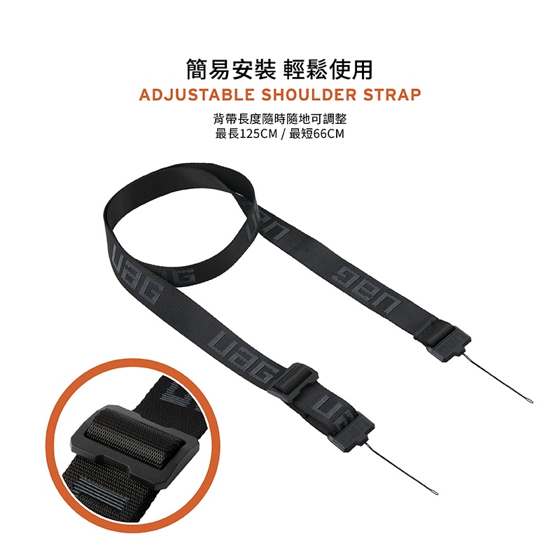 UAG 可調式背帶 ( 部分UAG保護殼使用), 黑