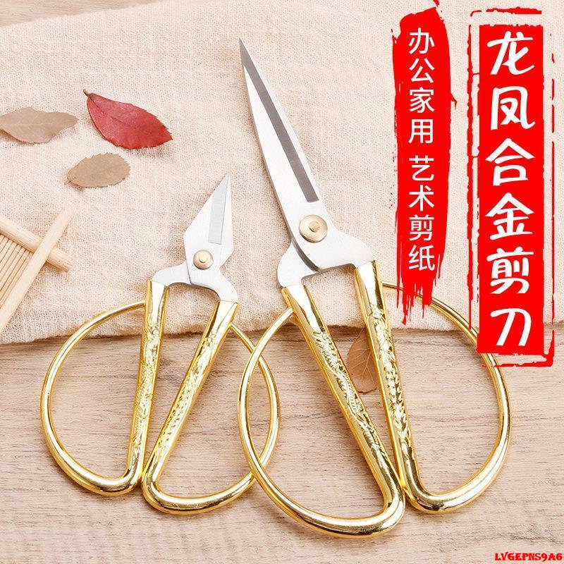熱賣-金蟬生活百貨館-龍鳳剪刀開業剪彩剪刀家用剪紙不銹鋼金色小剪子尖頭結婚復古剪刀 | 蝦皮購物