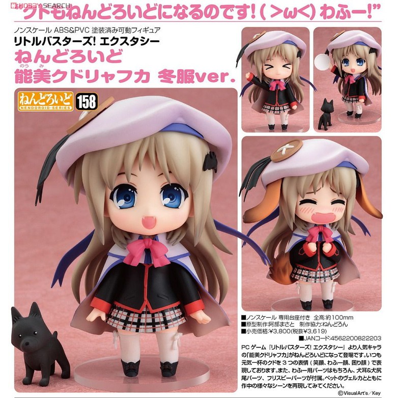 Gift ギフト 能美クドリャフカ 冬服 ぬいぐるみシリーズ1 リトルバスターズ 開封、美品] 1円～ Gift ギフト リトルバスターズ!エクスタシー
