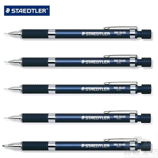 施德樓 STAEDTLER MS925 35 金屬製專家級自動鉛筆 (03、05、07、09、2.0) -耕嶢工坊 | 蝦皮購物