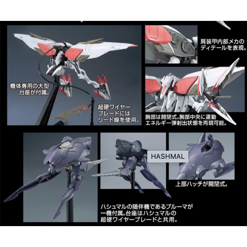 【鋼普拉】BANDAI 鐵血的孤兒 HG 1/144 #029 ARMOR HASHMAL MA大型機動兵器+含支架太刀 | 蝦皮購物